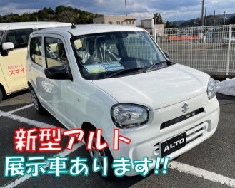 新型アルト展示車あります！！