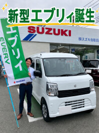 ☆新型エブリィ発売☆