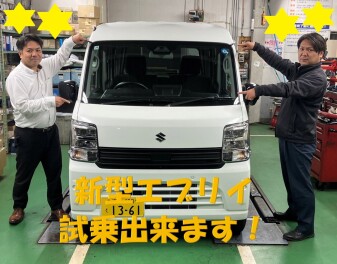 試乗車準備できました！　ＮＥＷエブリイ