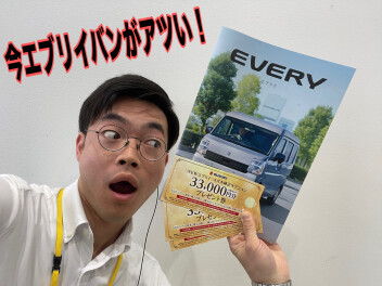 新型エブリイ検討中の方必見！　オプションプレゼント券配布中！！