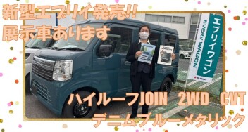 新型エブリイ発売!!