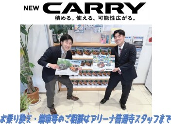 積める。使える。可能性広がる。 NEW「キャリイ＆スーパーキャリイ」登場！