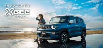タイクツしないSUV   新型クロスビー 登場！