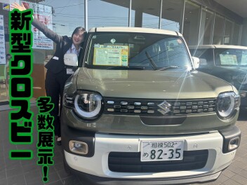 今週末は新型クロスビー祭り‼