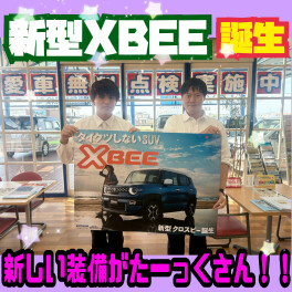 ☆彡新型クロスビー誕生☆彡