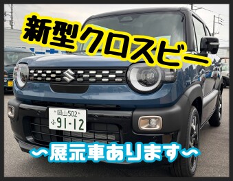 新型クロスビー紹介！！
