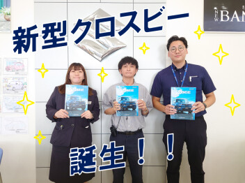 新型クロスビー誕生！！！