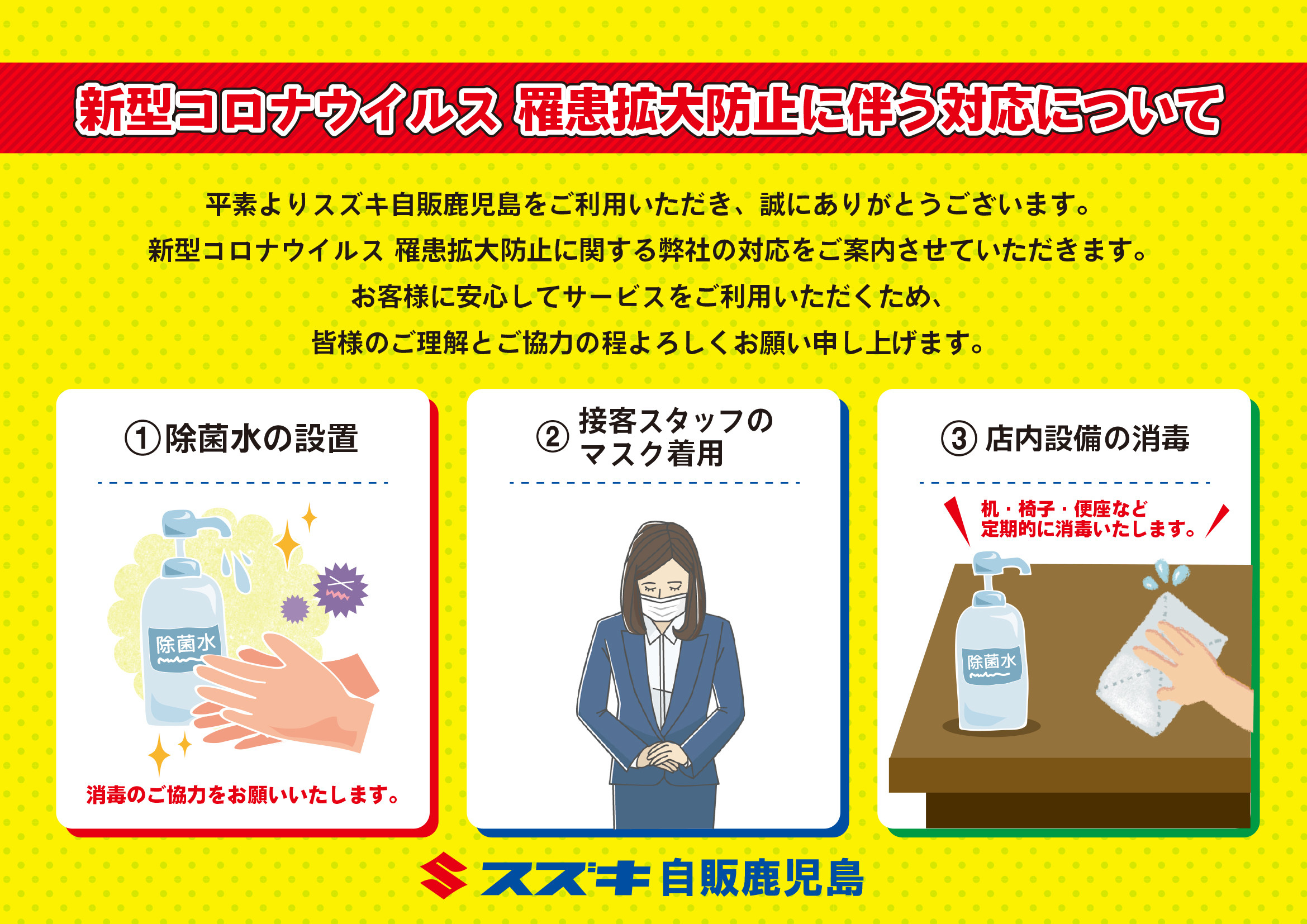 鹿児島 コロナ 感染 新たな感染は10～90歳以上男女26人（鹿児島市12、日置４、霧島３、薩摩川内２、出水２、阿久根１、湧水１、屋久島１）新型コロナ・鹿児島27日発表（南日本新聞）