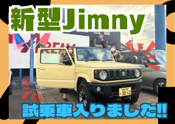 週末展示会最終週です！