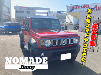 新型ジムニーノマド展示車来たよっ！！