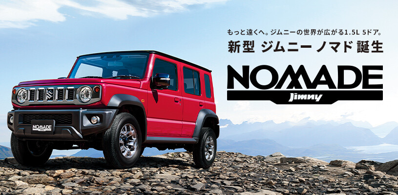 新型ジムニーノマド（ブログ用）