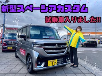 新型スぺーシアカスタム　試乗車ございます！！