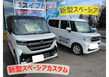 新型スペーシア／新型スペーシアカスタム 試乗車ございます！