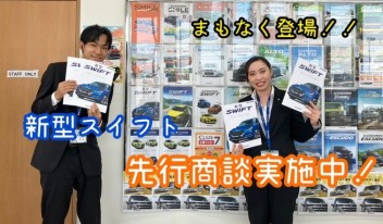 新型スペーシアに続きあの車も・・・