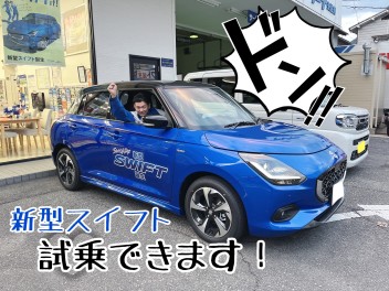 スイフトご試乗いただきました！