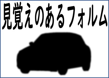 ★新型車続々登場★