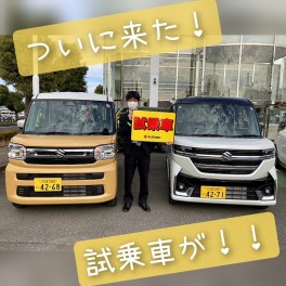 新型スペーシア　新型スペーシアカスタム　試乗車あります！