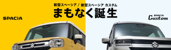 11月の初めの3連休はスズキアリーナ瑞穂へ！