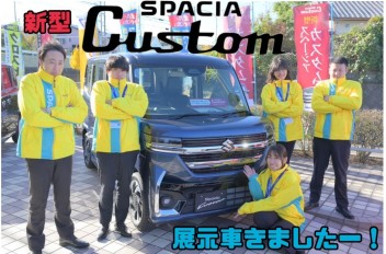 新型スペーシアカスタム来ました！