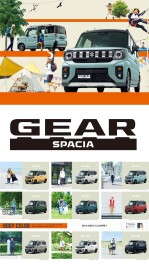 新型スペーシアギア、発売！