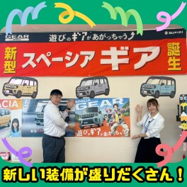 新型スペーシアギア発売☆★☆