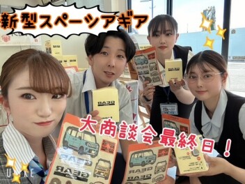 新型スペーシアギア展示会最終日(^^)/