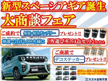 決算！ラストスパート！！！！アリーナ木更津へGO