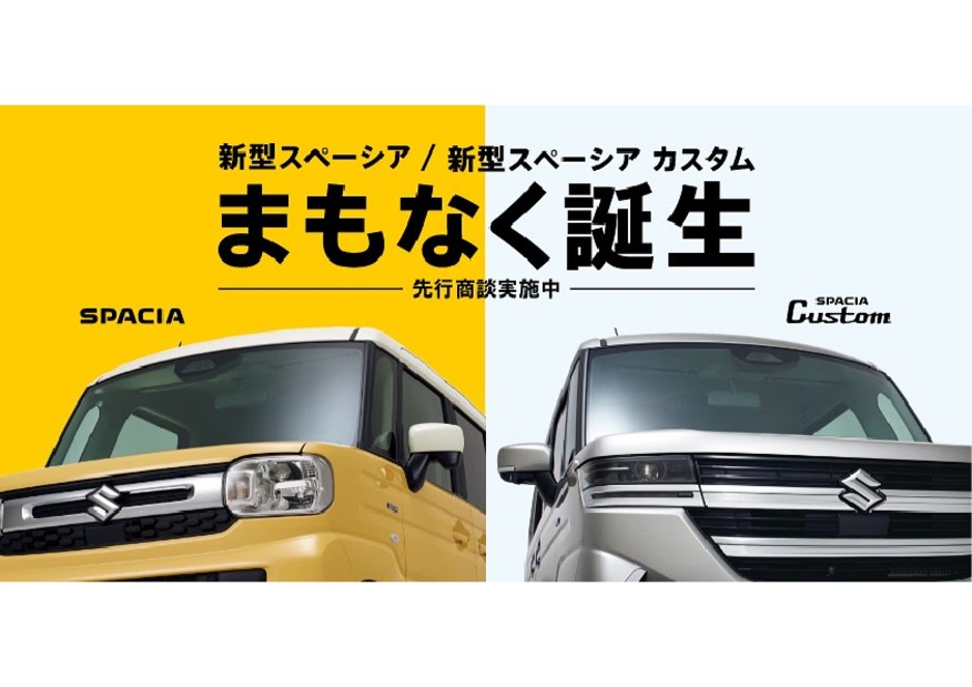 新型スペーシア！間もなく！！！