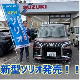 新型ソリオ発売！！！