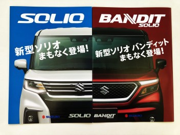 新型ソリオ・ソリオバンディットティザーパンフレットあります！