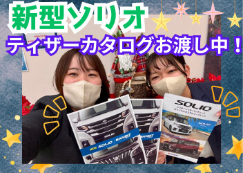 新型ソリオティザーカタログございます！！
