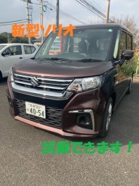 試乗車準備してます！！