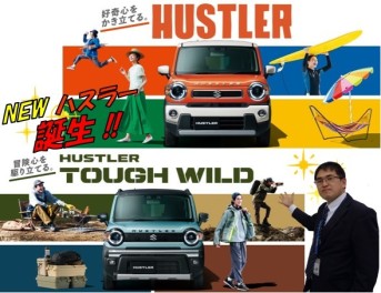 NEWハスラー登場‼