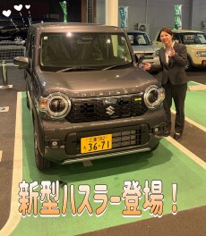 新型ハスラー登場！！