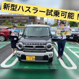 ハスラー試乗会！！