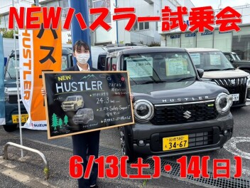 ＮＥＷハスラー試乗会開催!!