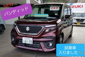 新型バンディッド試乗車入りました!!