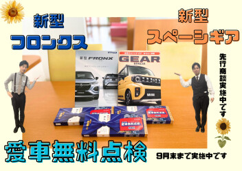 営業再開のお知らせ