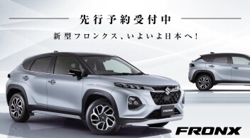 新型フロンクス先行予約