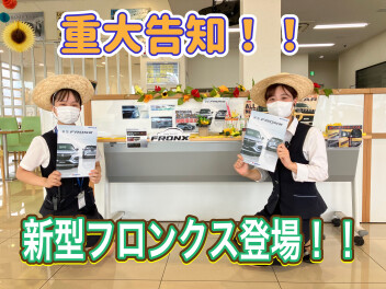 新型フロンクス登場です！！