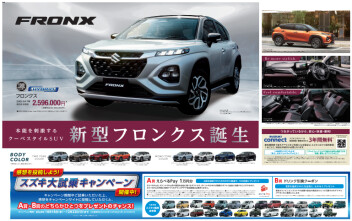 新型フロンクス試乗会　開催