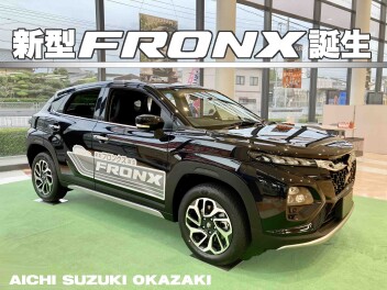 新型「フロンクス」発売のお知らせと試乗のご案内