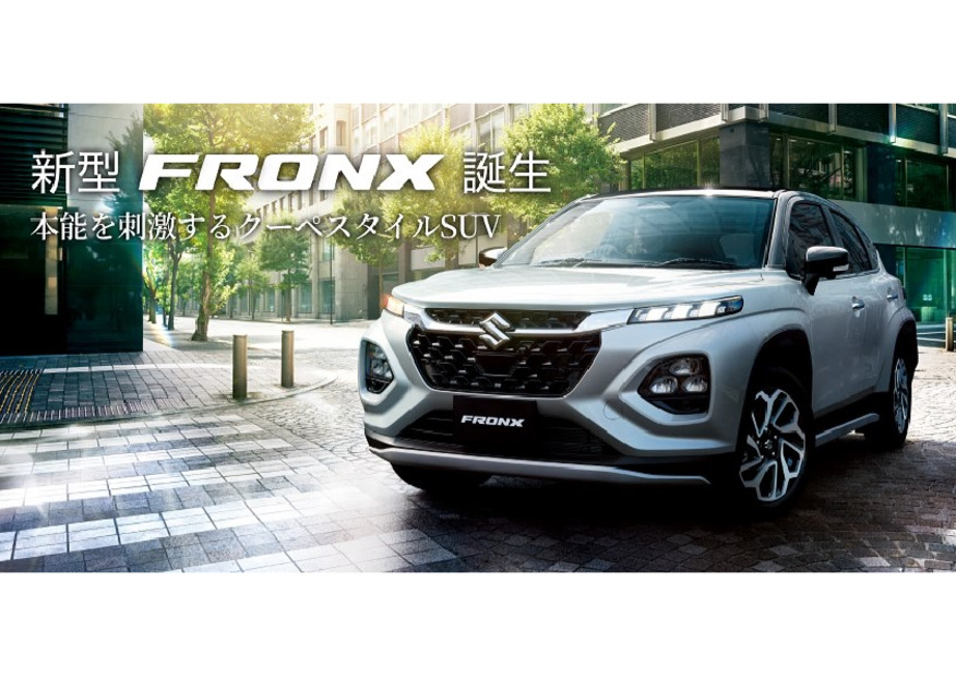 本能を刺激するクーペスタイルSUV  新型フロンクス誕生！