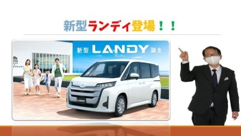 ランディが新型になります！！