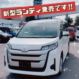 新型ランディ発売です！！