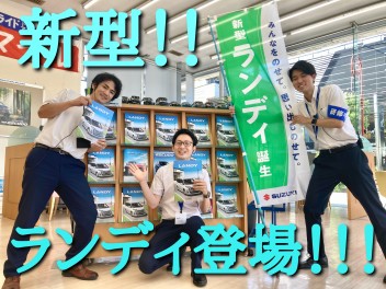 ☆新型ランディ誕生！！！☆