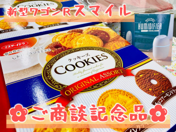 スズキの日！