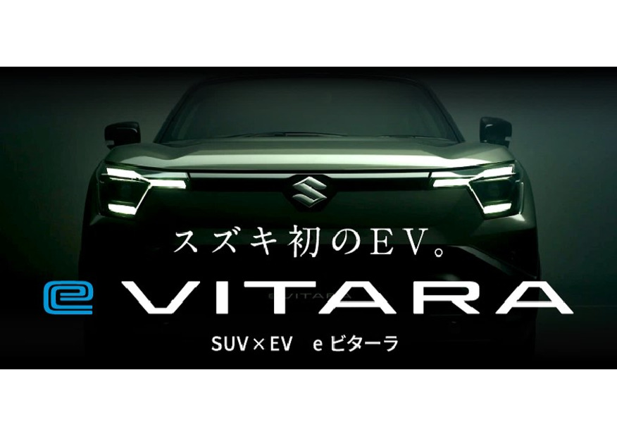 スズキ初のＥＶ「ｅビターラ」ティザーサイト公開中！
