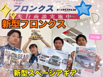 注目の新型車　先行商談始まっております( ｀ー´)ノ