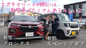 新型車に乗ってみよう！